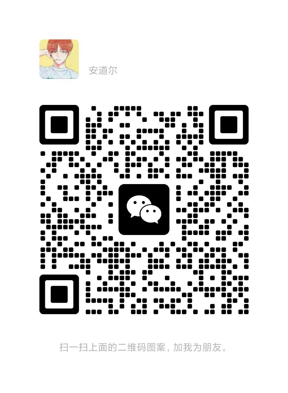 微信二维码